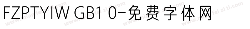 FZPTYIW GB1 0字体转换